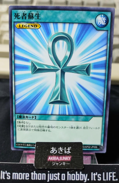 Monster Reborn Yugioh RD/AP02-JP059 Rush Duel Konami Yu-Gi-Oh  JAPAN