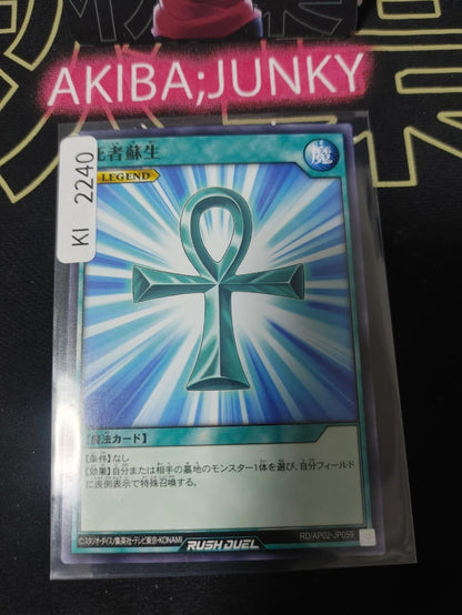 Monster Reborn Yugioh RD/AP02-JP059 Rush Duel Konami Yu-Gi-Oh  JAPAN