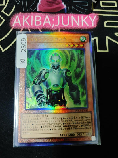 Psi-Blocker Yugioh LOCR-JP049 Ultimate Rare Konami OCG JAPAN