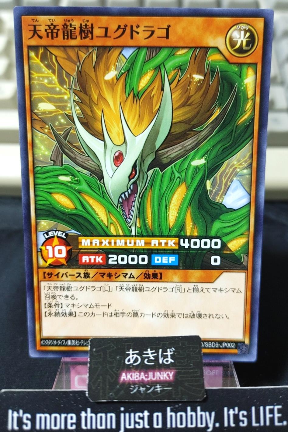 Yggdrago the Heavenly Emperor Dragon Tree Yugioh RD/SBD6-JP002 Rush Duel JAPAN