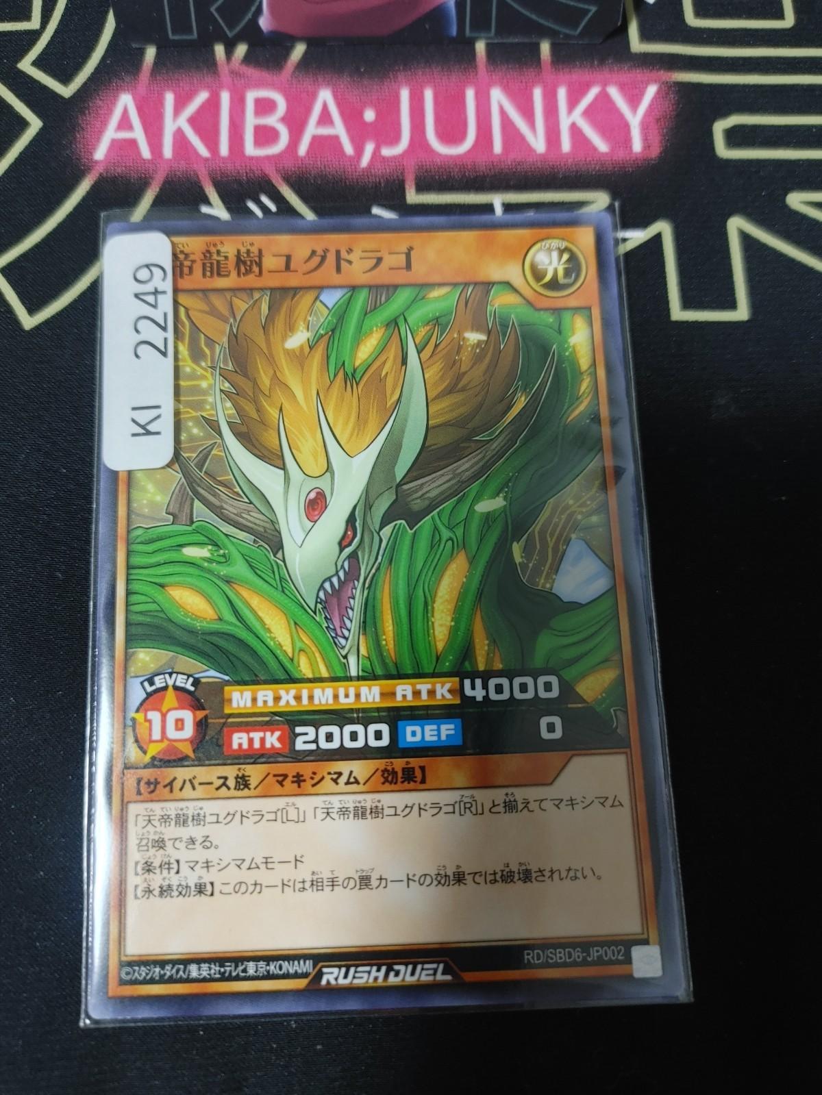 Yggdrago the Heavenly Emperor Dragon Tree Yugioh RD/SBD6-JP002 Rush Duel JAPAN