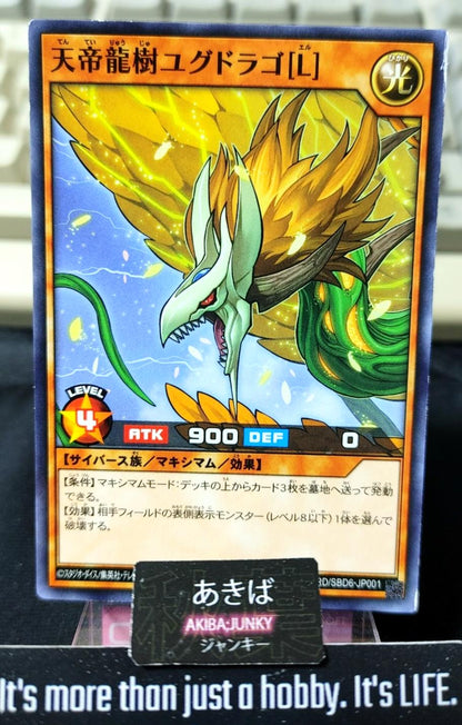 Yggdrago the Heavenly Emperor Dragon Tree Yugioh RD/SBD6-JP001 Rush Duel JAPAN