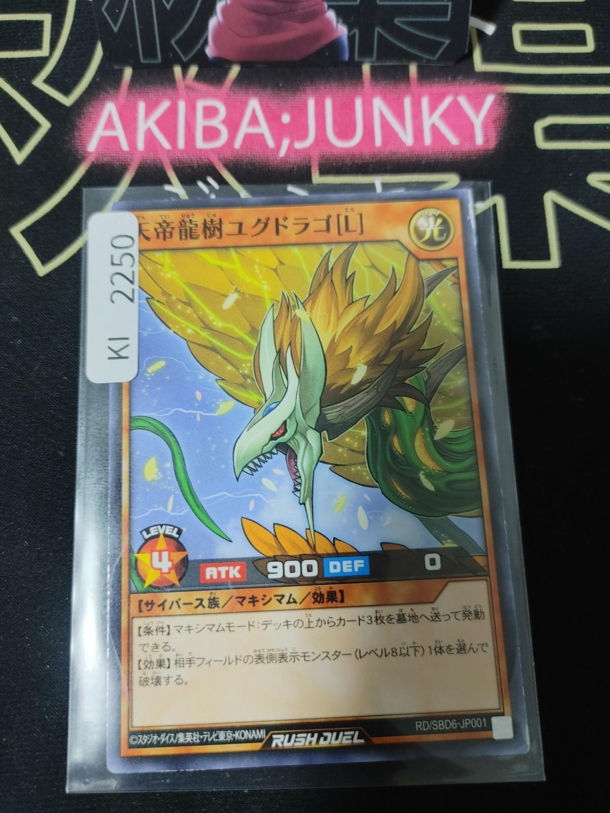 Yggdrago the Heavenly Emperor Dragon Tree Yugioh RD/SBD6-JP001 Rush Duel JAPAN