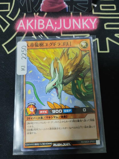 Yggdrago the Heavenly Emperor Dragon Tree Yugioh RD/SBD6-JP001 Rush Duel JAPAN