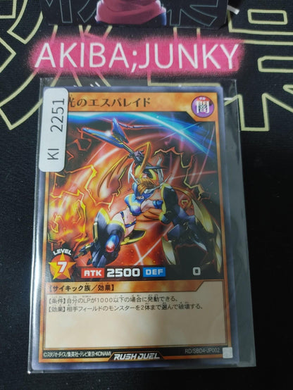 Esperaid the Smashing Superstar Yugioh RD/SBD4-JP002 Rush Duel Konami JAPAN