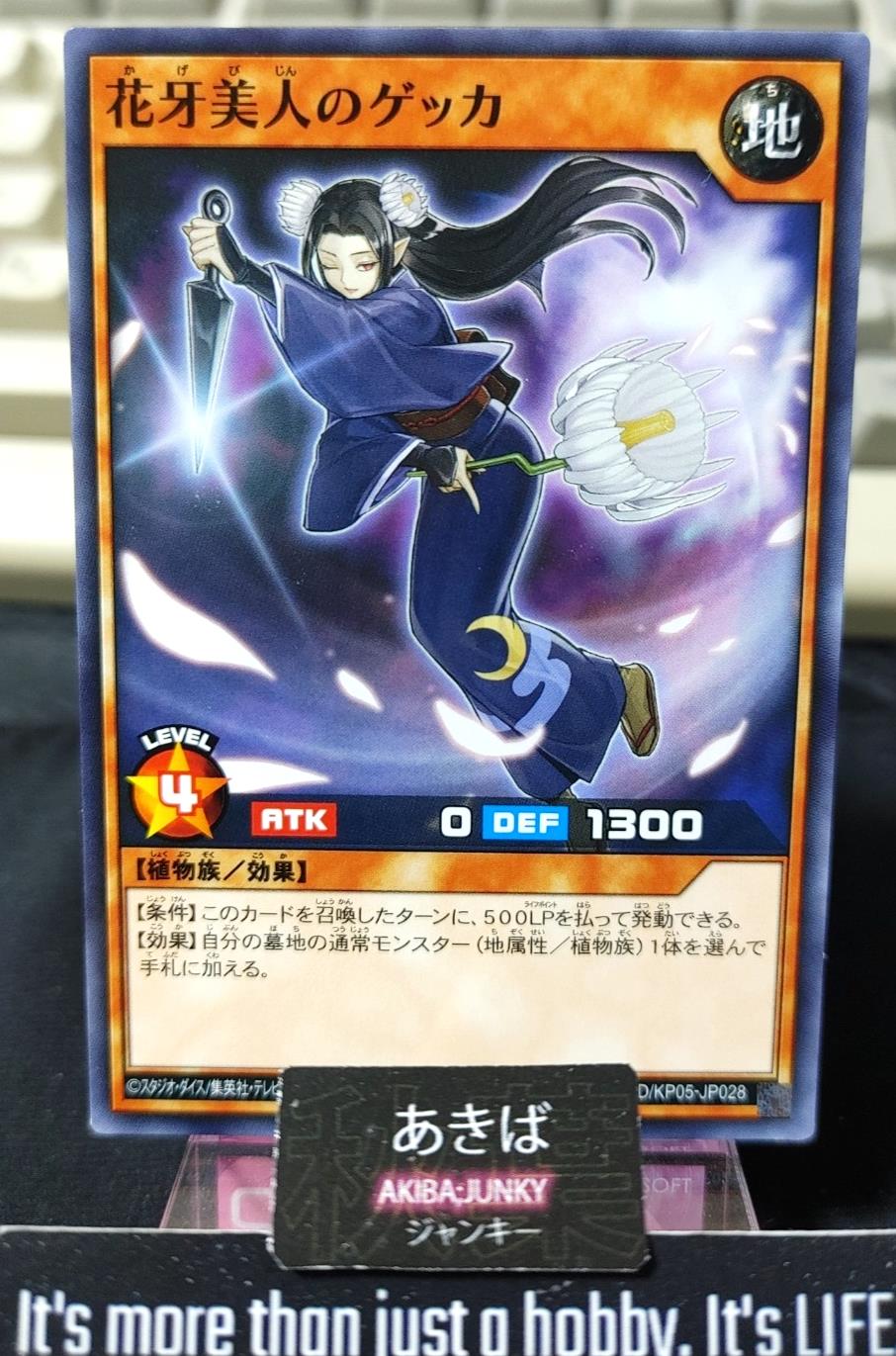 Flowerfang Beauty Gekka Yugioh RD/KP05-JP028 Rush Duel Yu-Gi-Oh Konami JAPAN