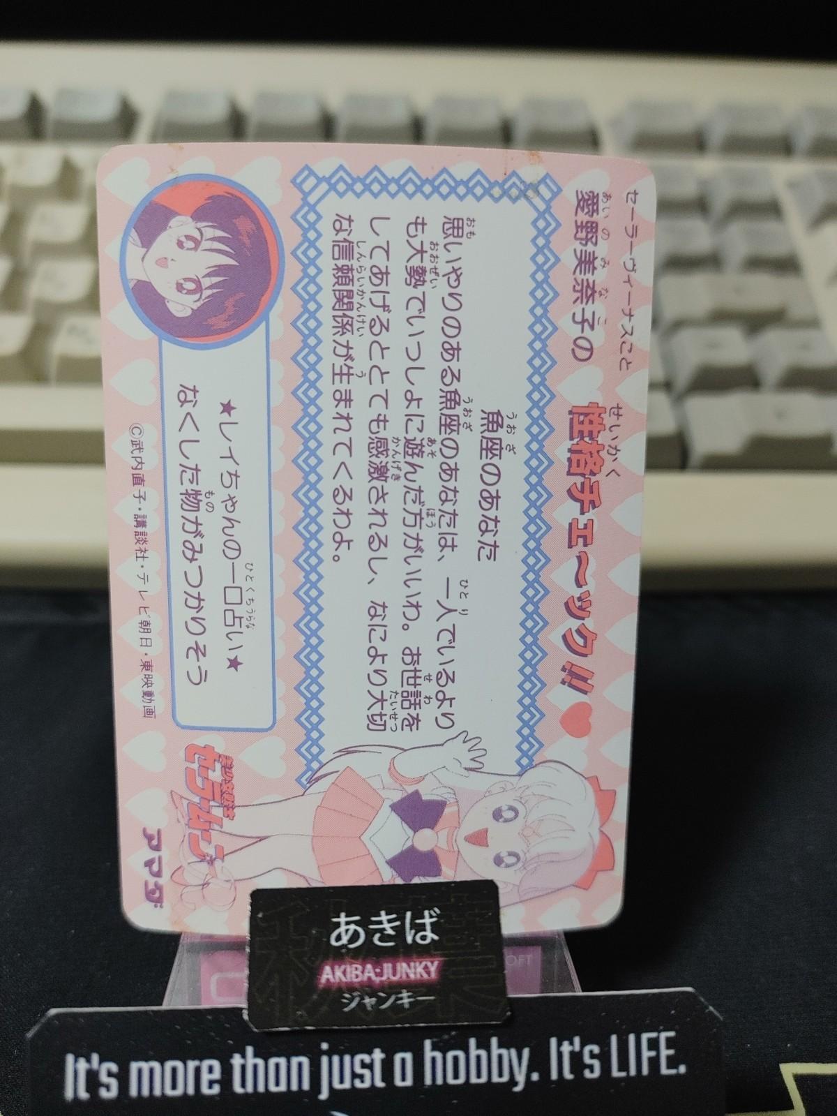Sailor Moon Mercury Mars Ami Rei 170 Bandai Carddass Card Vintage Japan