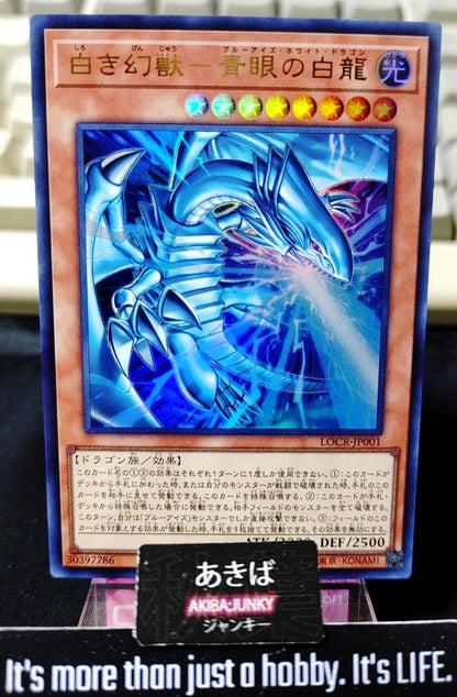 Blue-Eyes White Dragon, the White Phantom Beast Yugioh LOCR-JP001 Ultra JAPAN