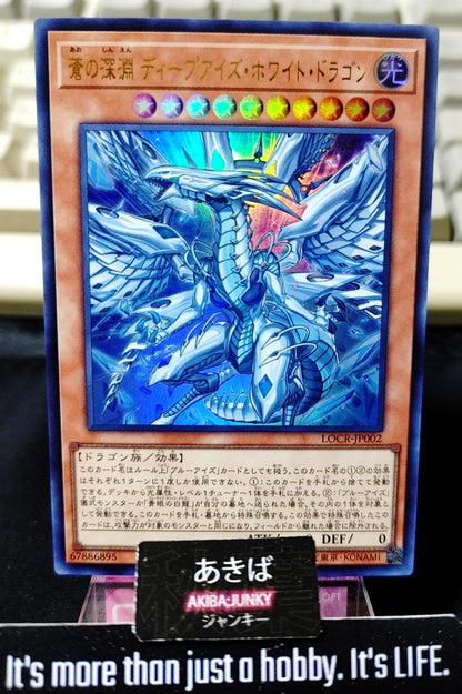 Deep-Eyes White Dragon, the Blue Abyss Yugioh LOCR-JP002 Ultra Rare OCG JAPAN
