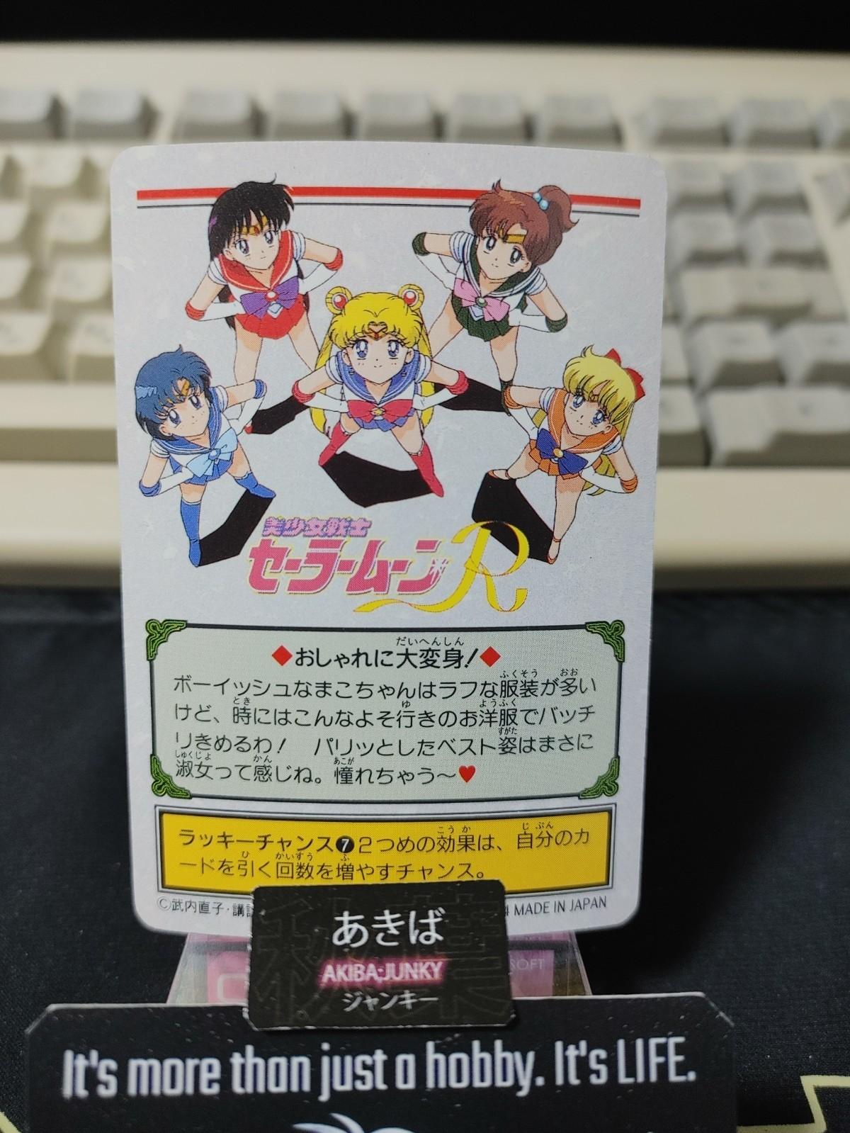Sailor Moon Jupiter Makoto 117 Bandai Carddass Card Vintage Japan