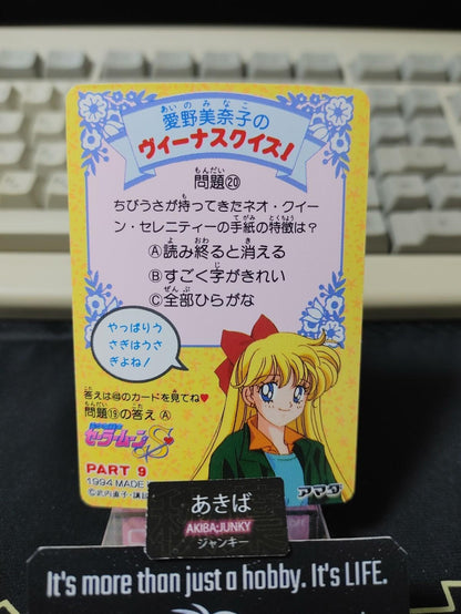 Sailor Moon Pluto Setsuna Meiou 429 Holo Bandai Carddass Card Vintage Japan