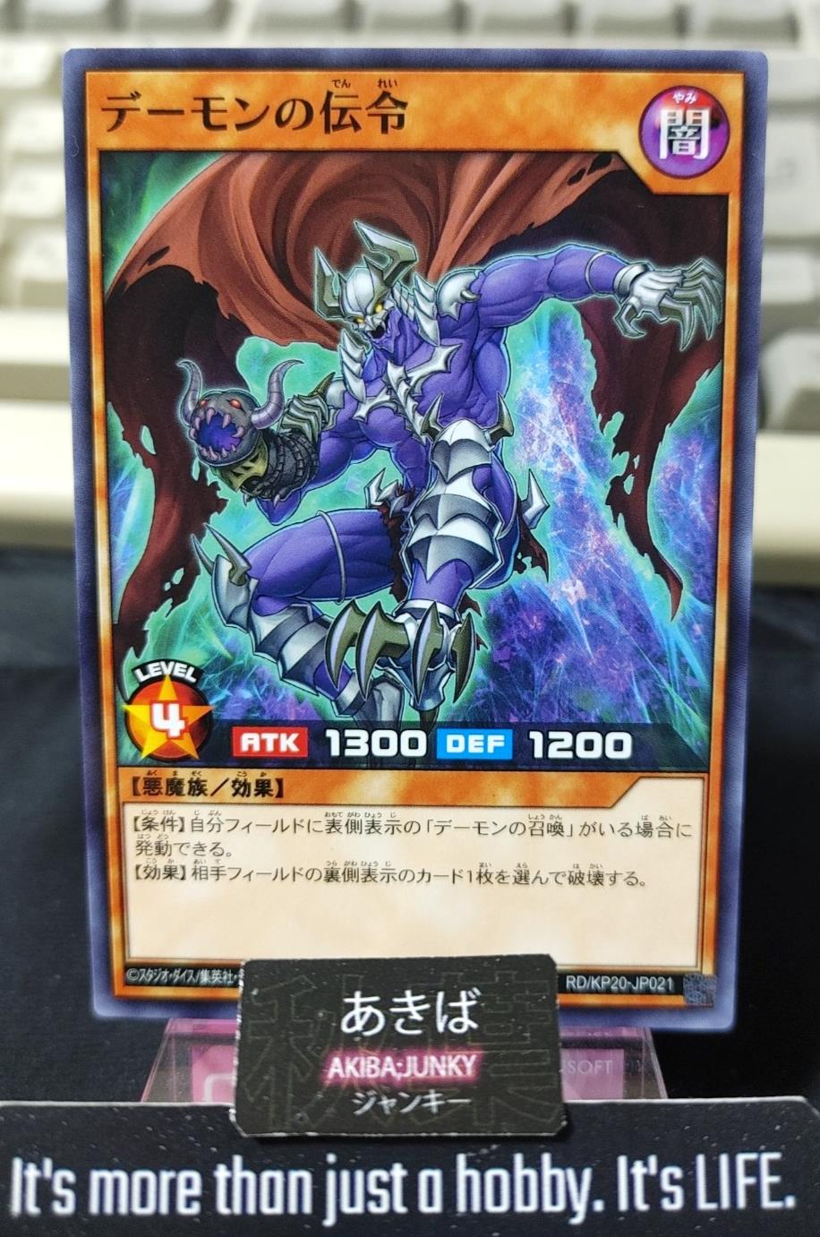 Archfiend Messenger Yugioh RD/KP20-JP021 Rush Duel Yu-Gi-Oh Konami JAPAN
