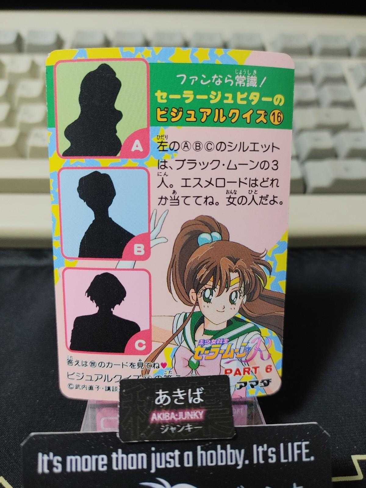 Sailor Moon Usagi Tsukino 287 Bandai Carddass Card Vintage Japan