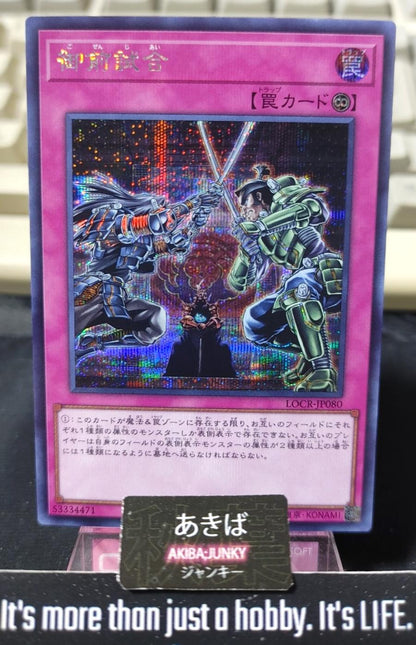 Gozen Match Yugioh LOCR-JP080 Secret Rare Konami OCG JAPAN