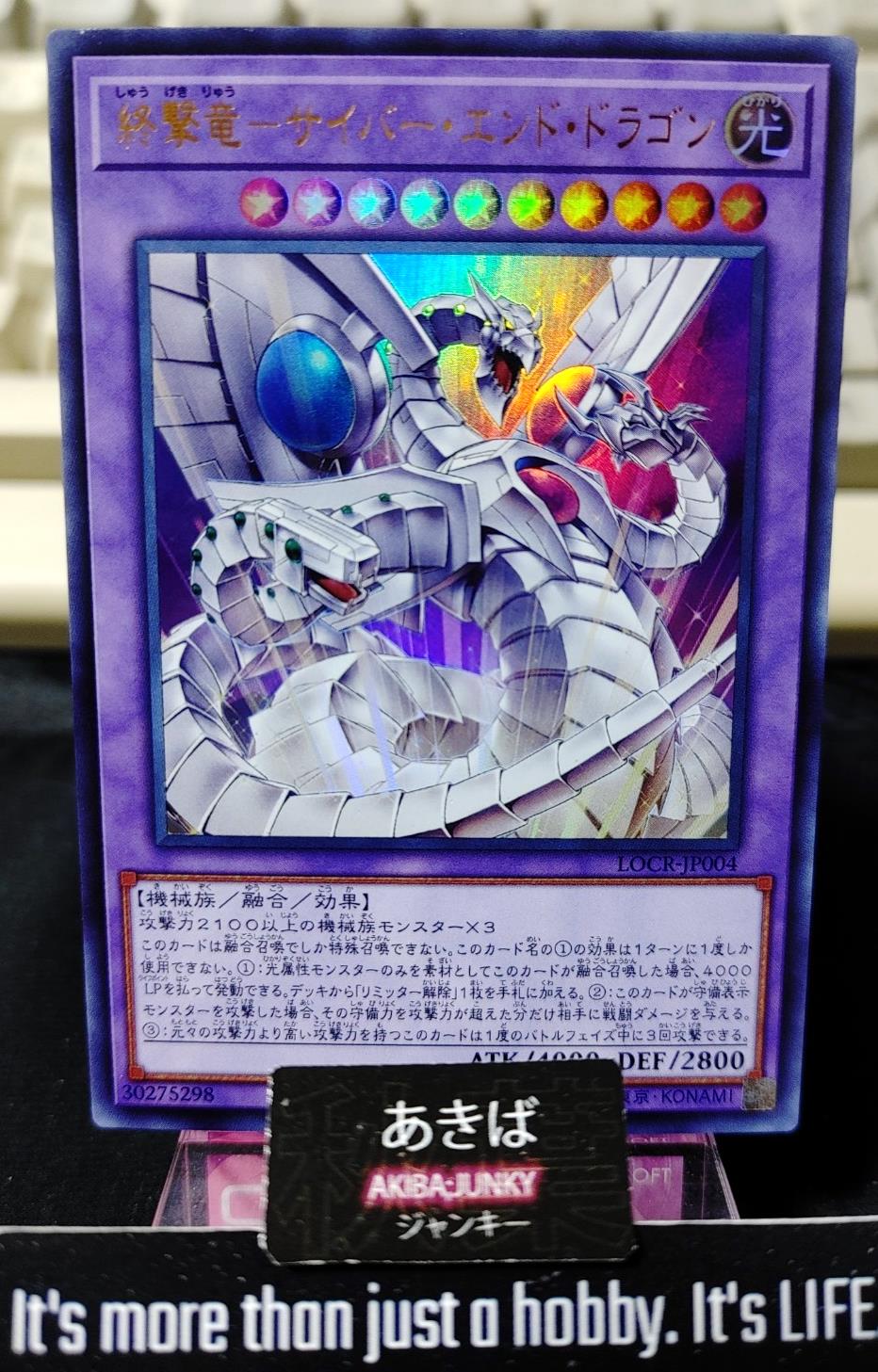 Cyber End Dragon the Decisive Strike Dragon Yugioh LOCR-JP004 Ultra OCG JAPAN