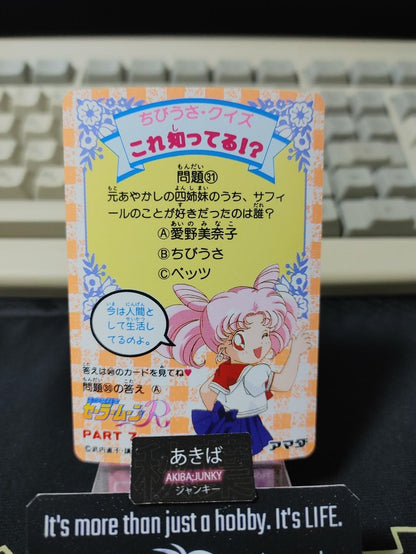 Sailor Moon Mars Rei Hino 345 Bandai Carddass Card Vintage Japan