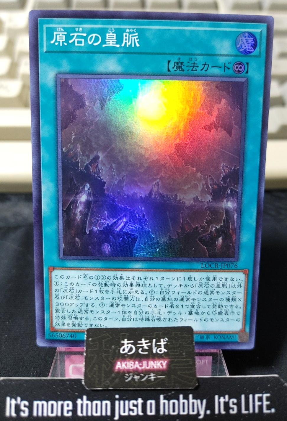 Primite Lordly Lode Yugioh LOCR-JP076 Super Rare Konami OCG JAPAN
