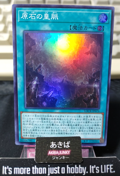 Primite Lordly Lode Yugioh LOCR-JP076 Super Rare Konami OCG JAPAN