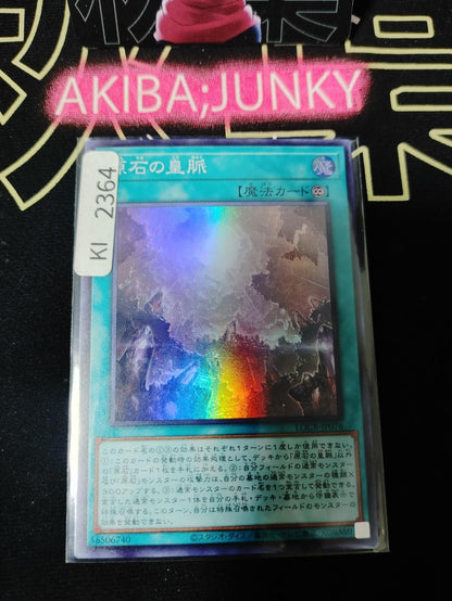 Primite Lordly Lode Yugioh LOCR-JP076 Super Rare Konami OCG JAPAN