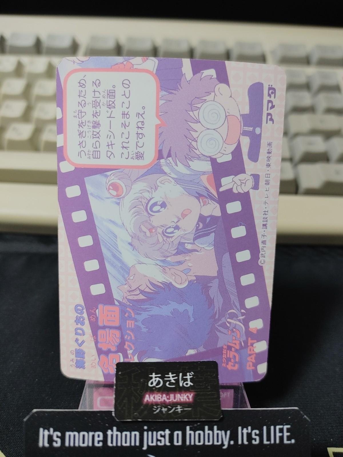 Sailor Moon Venus Mercury 216 Bandai Carddass Card Vintage Japan