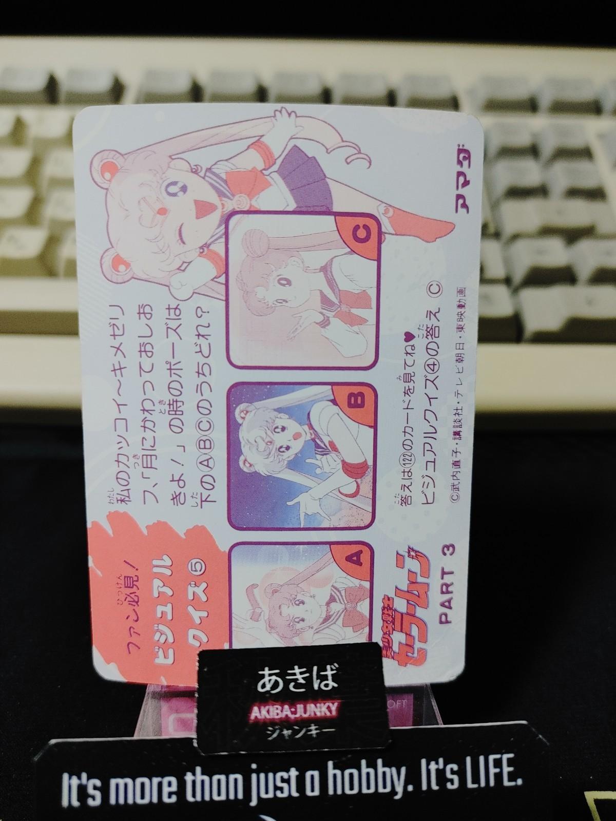 Sailor Moon Venus Jupiter 121 Bandai Carddass Card Vintage Japan