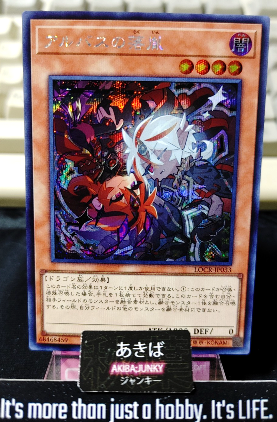Fallen of Albaz Yugioh LOCR-JP033 Secret Rare Konami OCG JAPAN