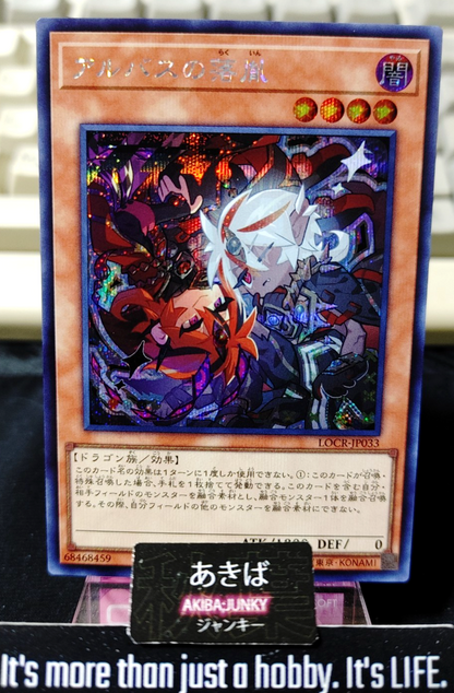 Fallen of Albaz Yugioh LOCR-JP033 Secret Rare Konami OCG JAPAN