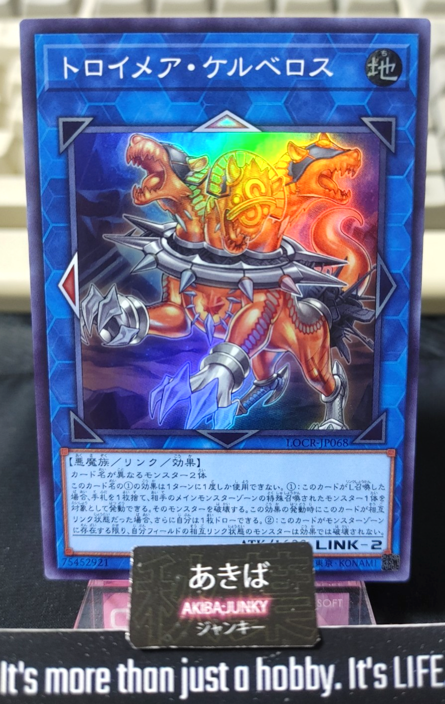 Knightmare Cerberus Yugioh LOCR-JP068 Super Rare Konami OCG JAPAN