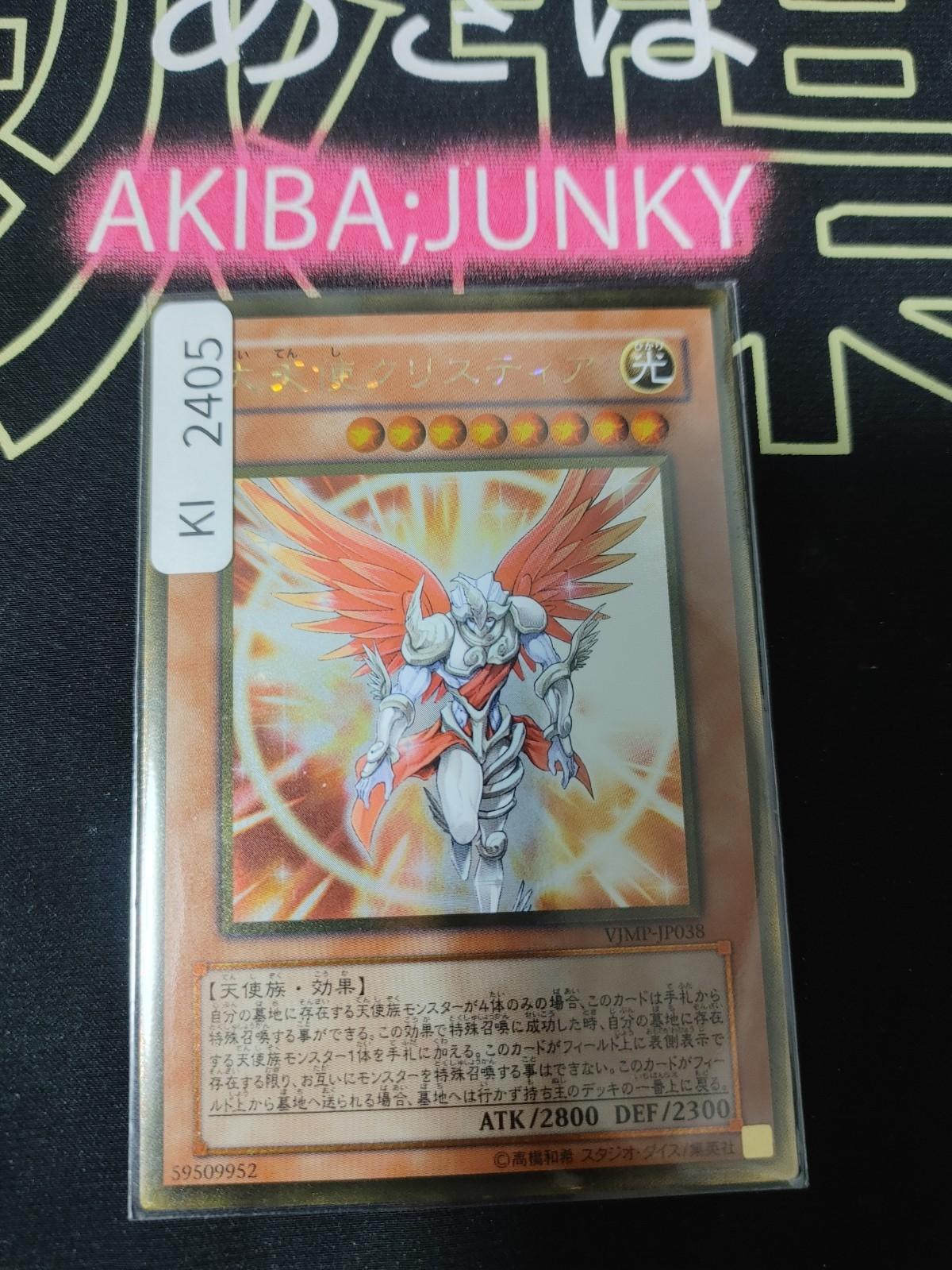 Archlord Kristya Yugioh VJMP-JP038 Gold Rare Promo Konami OCG JAPAN