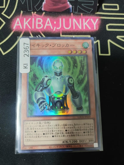 Psi-Blocker Yugioh LOCR-JP049 Super Rare Konami OCG JAPAN