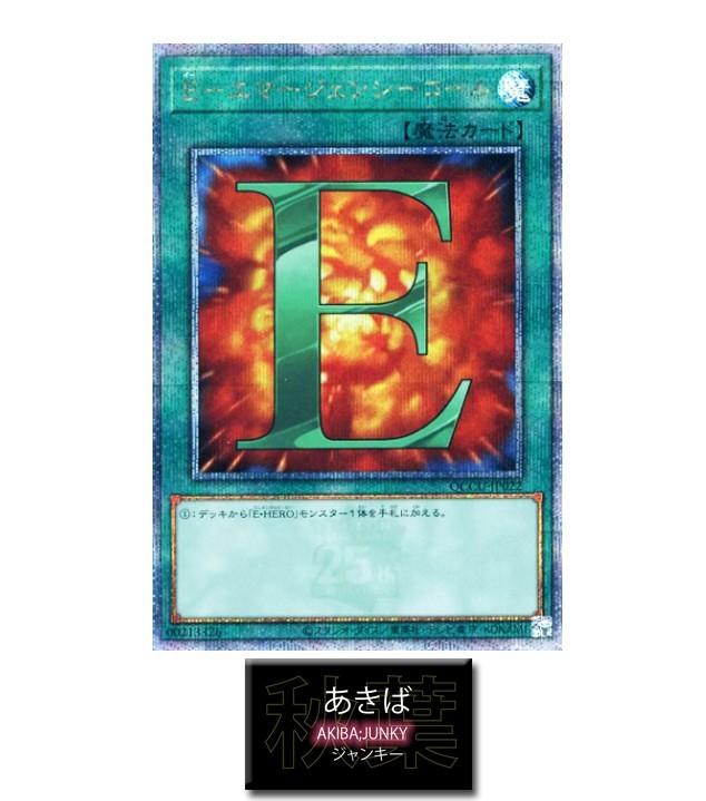 E - Emergency Call QCCU-JP022 Quarter Century Secret Rare Yugioh OCG JAPAN