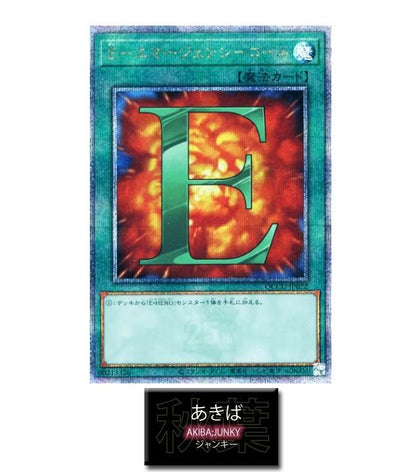 E - Emergency Call QCCU-JP022 Quarter Century Secret Rare Yugioh OCG JAPAN