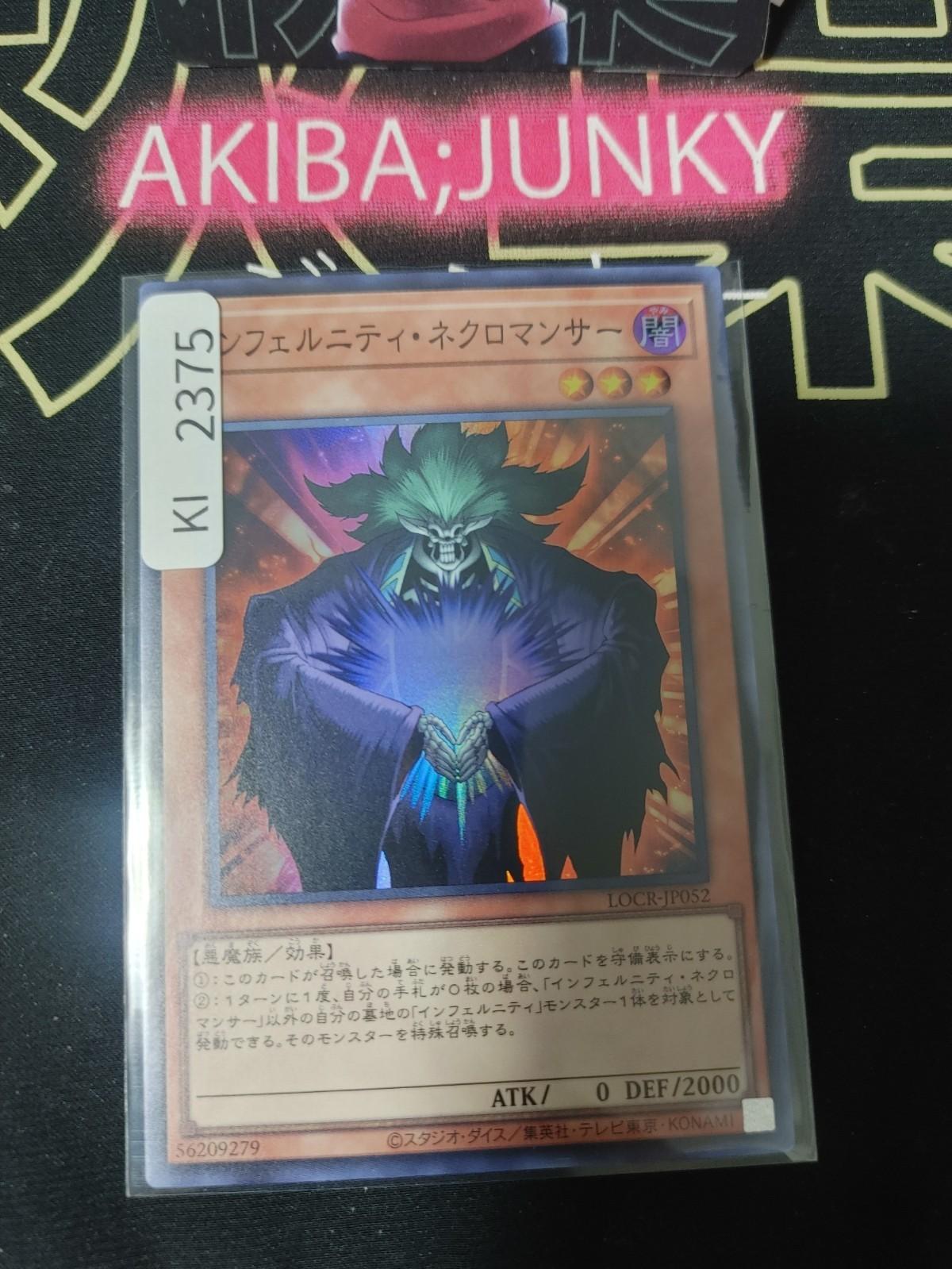 Infernity Necromancer Yugioh LOCR-JP052 Super Rare Konami OCG JAPAN