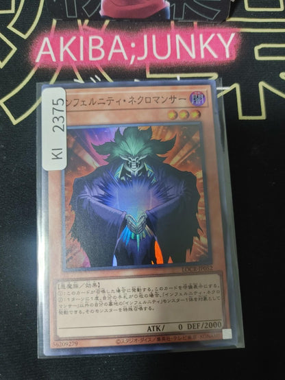 Infernity Necromancer Yugioh LOCR-JP052 Super Rare Konami OCG JAPAN