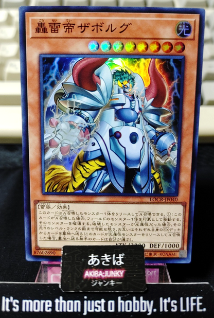 Zaborg the Mega Monarch Yugioh LOCR-JP040 Super Rare Konami OCG JAPAN