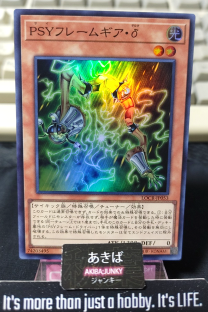 PSY-Framegear Delta Yugioh LOCR-JP053 Super Rare Konami OCG JAPAN