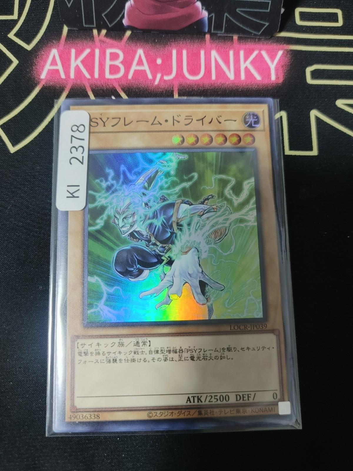 PSY-Frame Driver Yugioh LOCR-JP039 Super Rare Konami OCG JAPAN