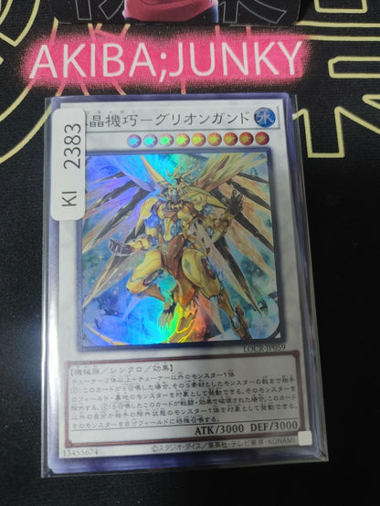 Crystron Quariongandrax Yugioh LOCR-JP059 Super Rare Konami OCG JAPAN