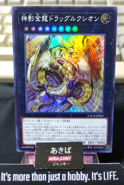 Divine Golden Shadow Dragon Dragluxion Yugioh LOCR-JP061 Super Rare OCG JAPAN