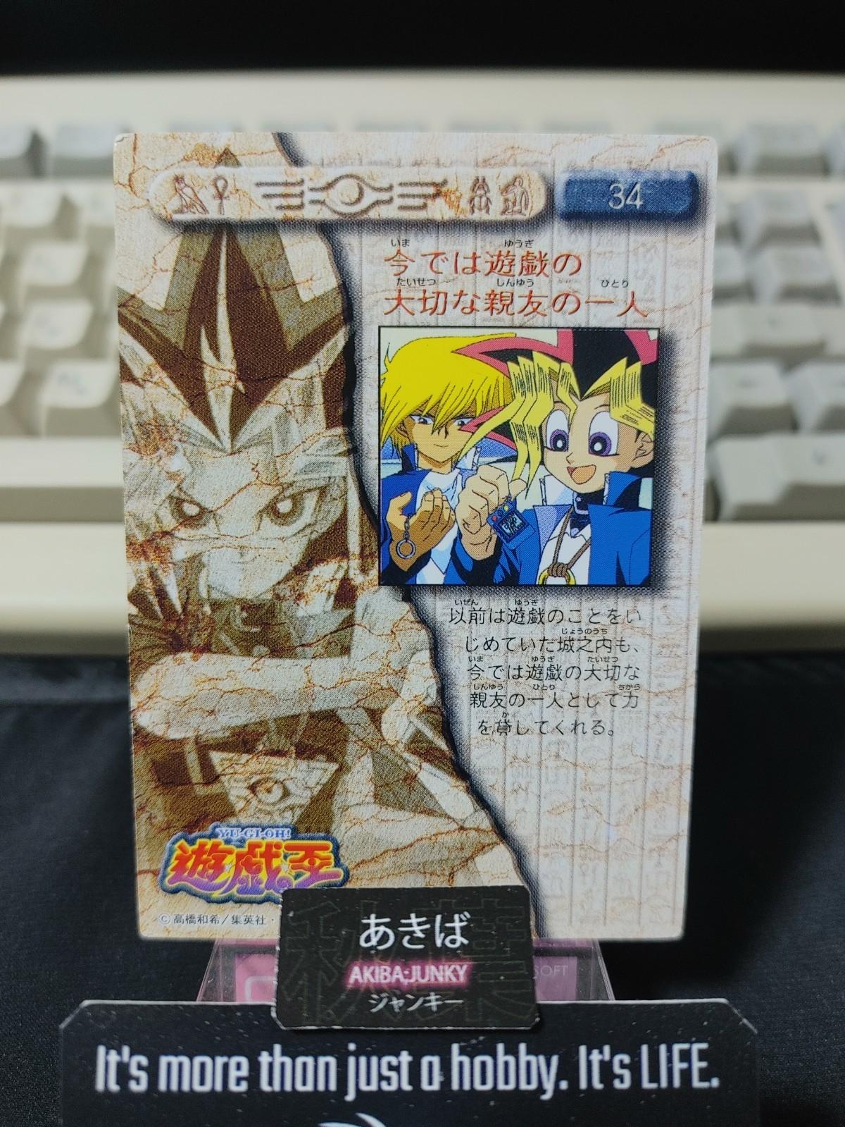 Yugioh Bandai Yugi Muto Joey Wheeler Carddass Vintage Card #34 Toei Retro Japan