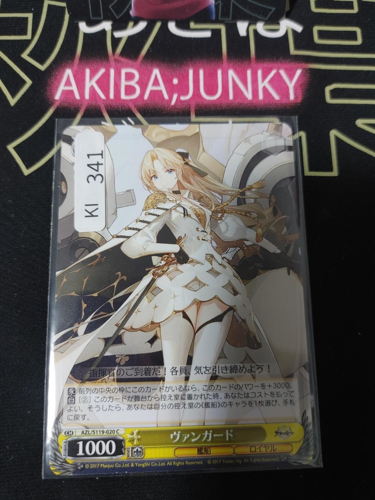 Weiss Schwarz Weiss Azur Lane Vanguard AZL/S119-020 Ship Gal JAPAN