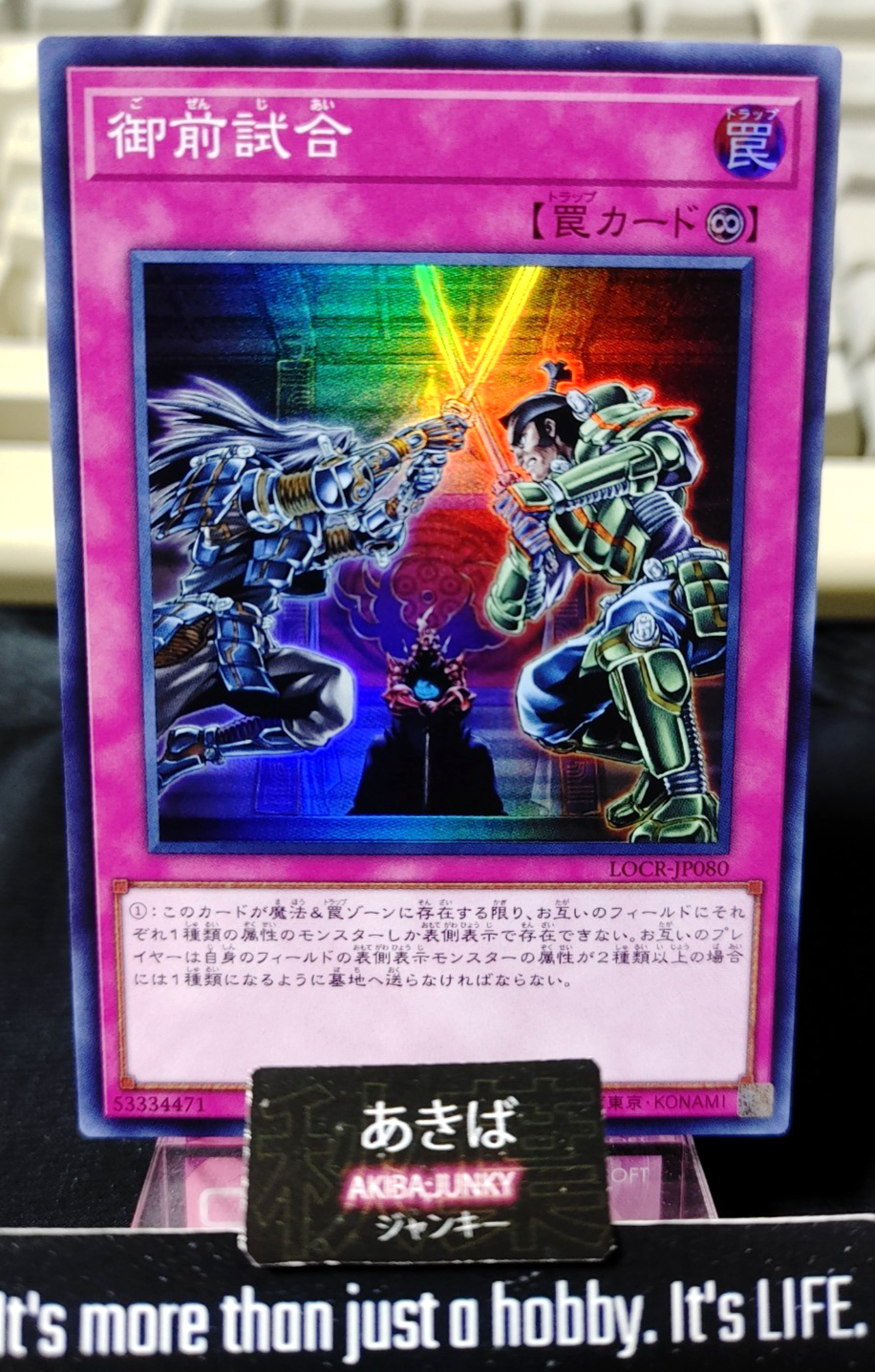 Gozen Match Yugioh LOCR-JP080 Super Rare Konami OCG JAPAN