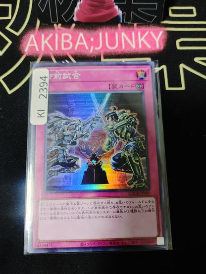 Gozen Match Yugioh LOCR-JP080 Super Rare Konami OCG JAPAN