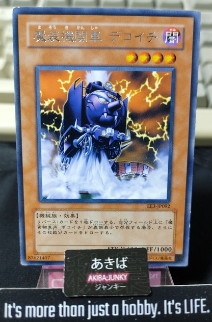 Dekoichi the Battlechanted Locomotive Yugioh EE3-JP092 Rare Yu-Gi-Oh OCG JAPAN