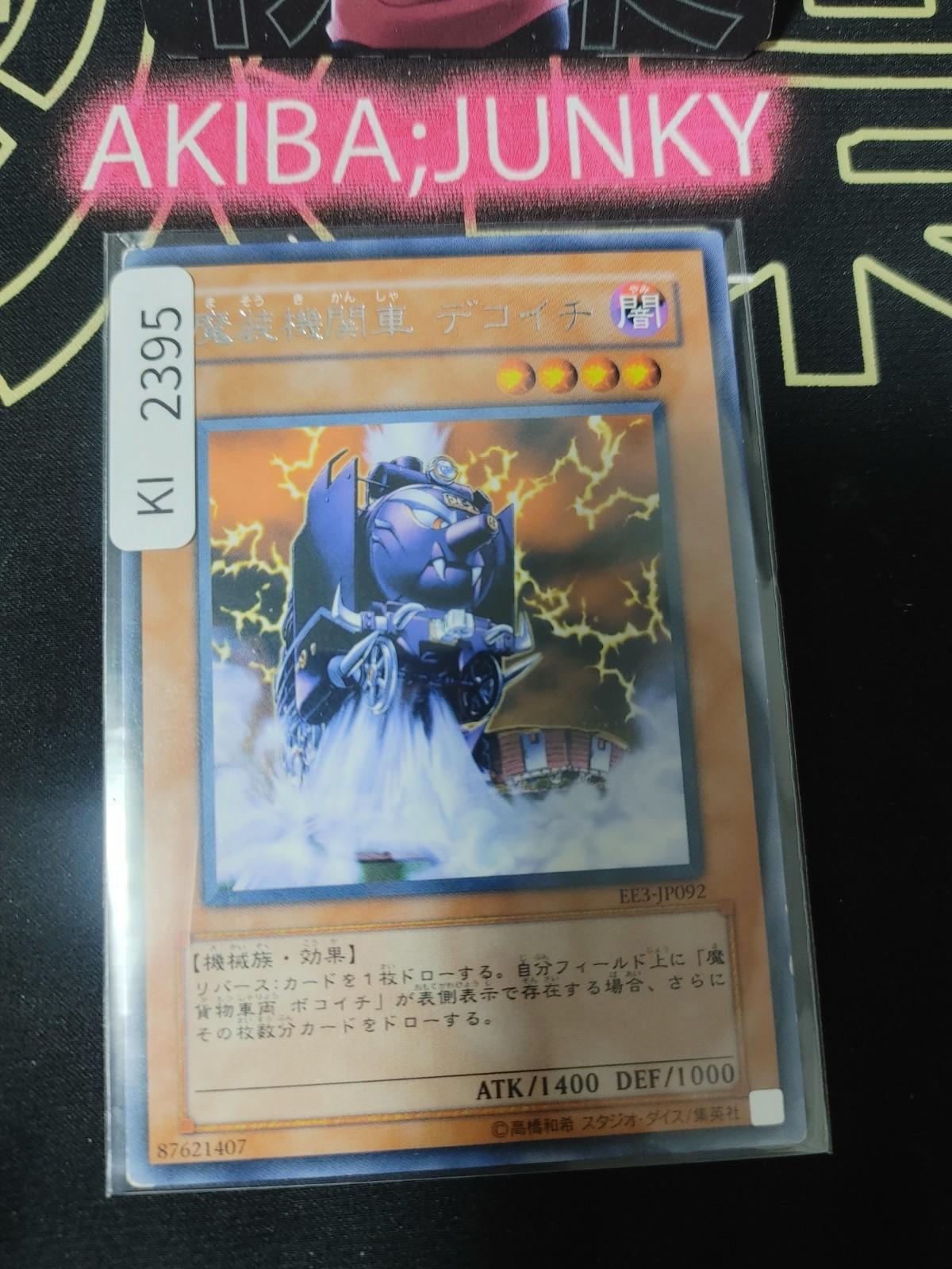 Dekoichi the Battlechanted Locomotive Yugioh EE3-JP092 Rare Yu-Gi-Oh OCG JAPAN