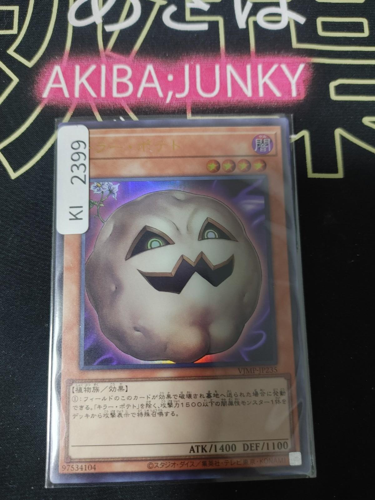 Mystic Potato Yugioh VJMP-JP235 Ultra Promo Konami OCG JAPAN