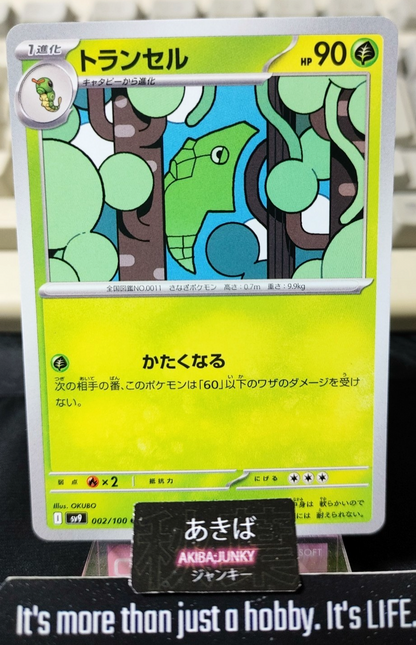 Pokemon Metapod SV9 002/100 Card Japanese JAPAN Release