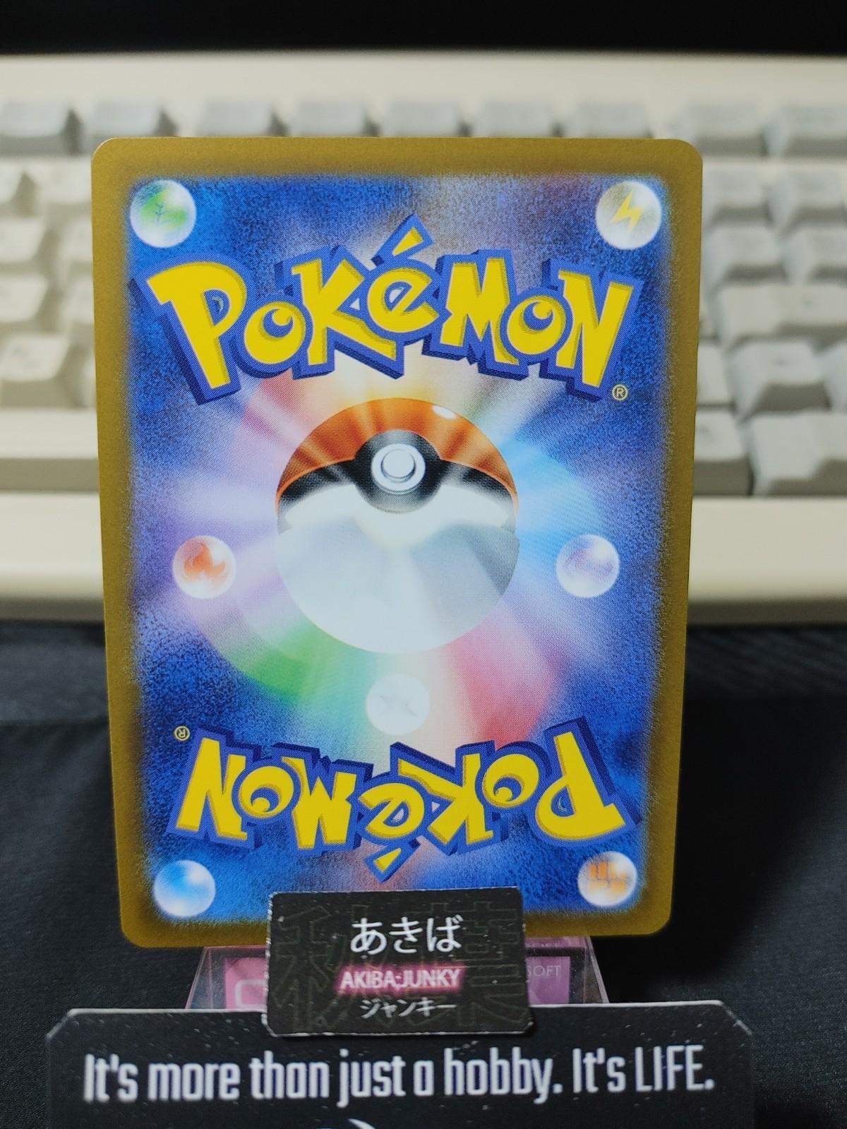 Pokemon Metapod SV9 002/100 Card Japanese JAPAN Release