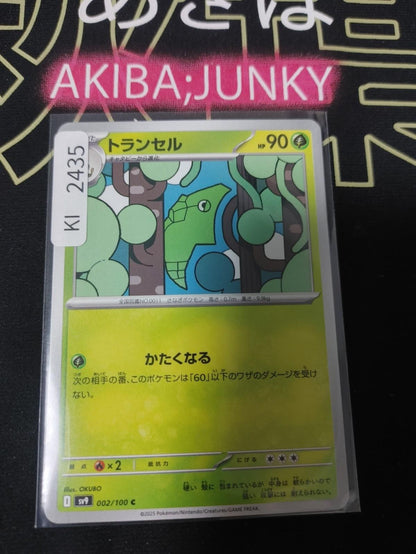 Pokemon Metapod SV9 002/100 Card Japanese JAPAN Release