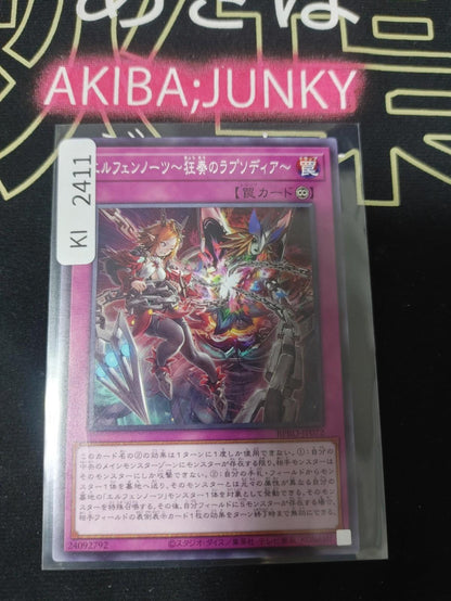 Elvennotes ~Maddening Rhapsodia~ Yugioh BPRO-JP072  Yu-Gi-Oh Konami OCG JAPAN